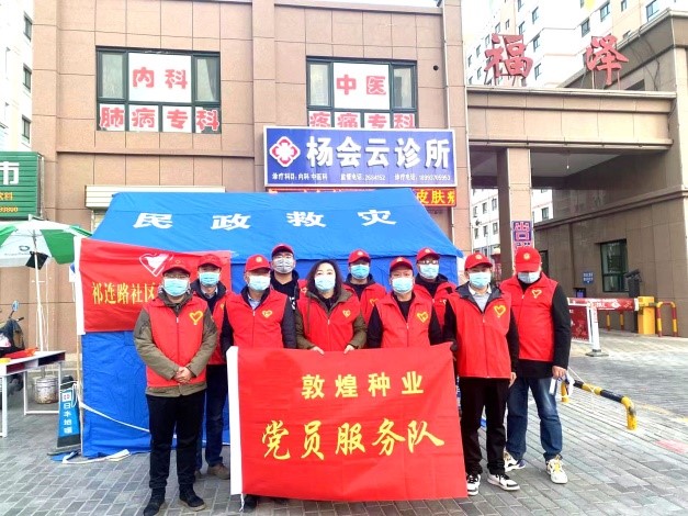 強(qiáng)擔(dān)當(dāng)、戰(zhàn)疫情 --  疫情突發(fā)中的敦煌種業(yè)人