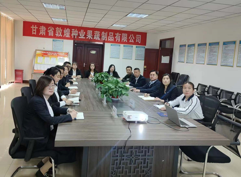 “三抓三促”行動進(jìn)行時(shí) | 強(qiáng)素質(zhì)　保落實(shí)　促業(yè)績——敦煌種業(yè)果蔬制品有限公司“三抓三促”行動紀(jì)實(shí)