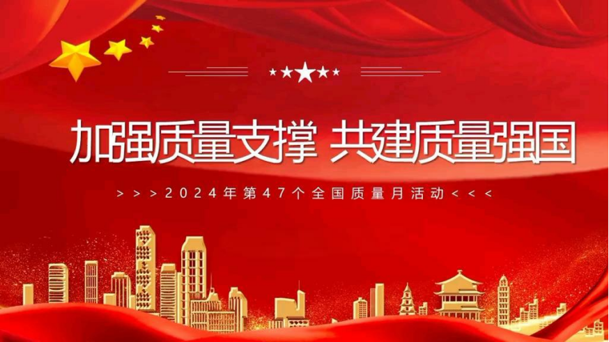 2024年“質(zhì)量月” 敦煌種業(yè)這樣干！