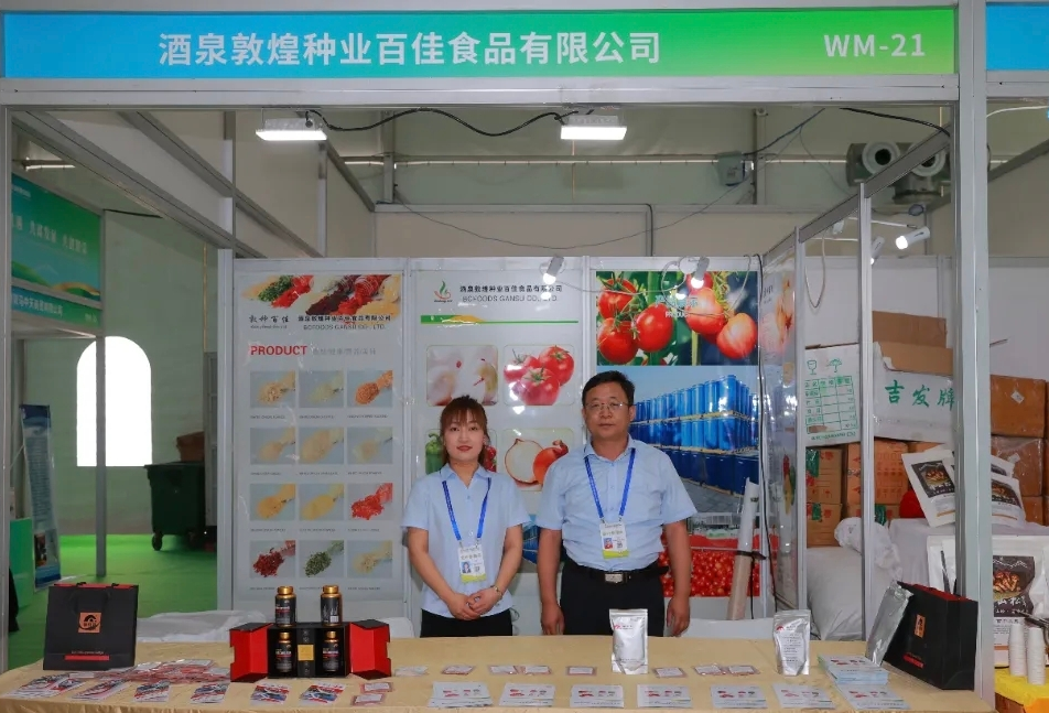 敦煌種業(yè)食品系列產(chǎn)品“圈粉”蘭洽會！番茄產(chǎn)業(yè)鏈“鮮”亮出圈